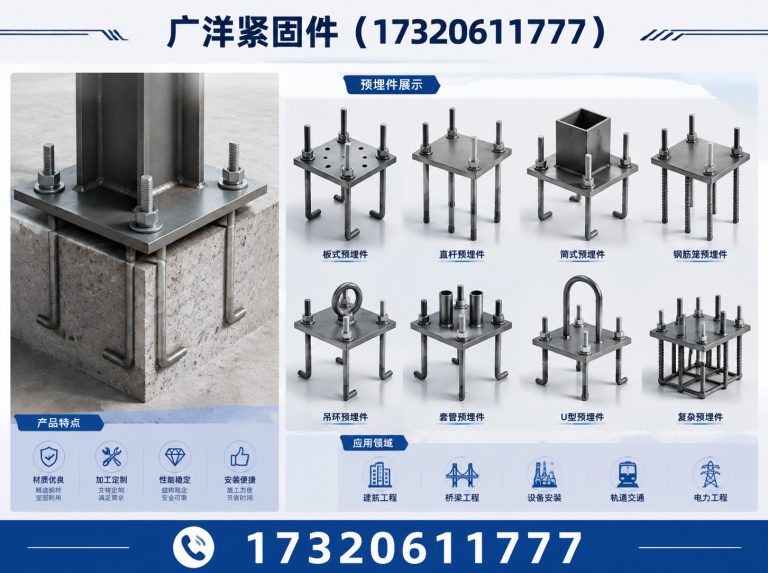 峰峰矿区广洋紧固件展示图